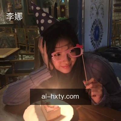 李娜